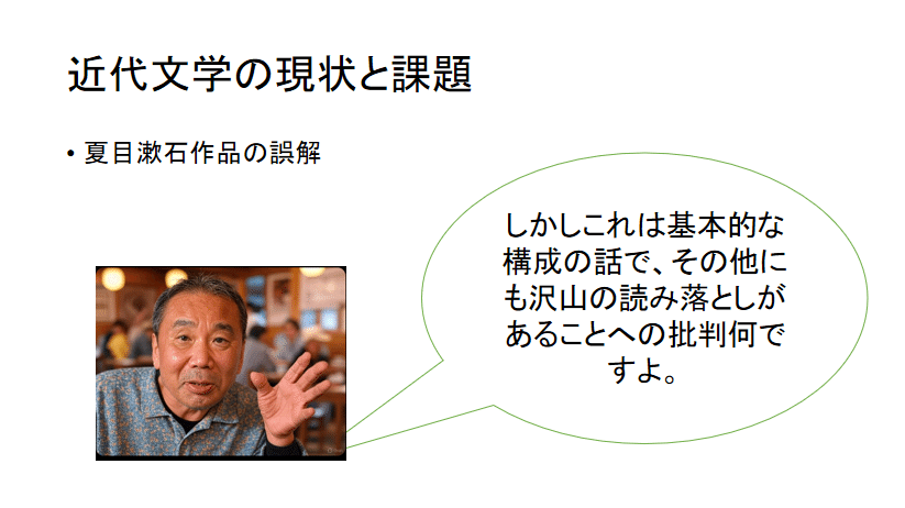 近代文学の現状と課題26 小林十之助の本を読めばいい｜小林十之助