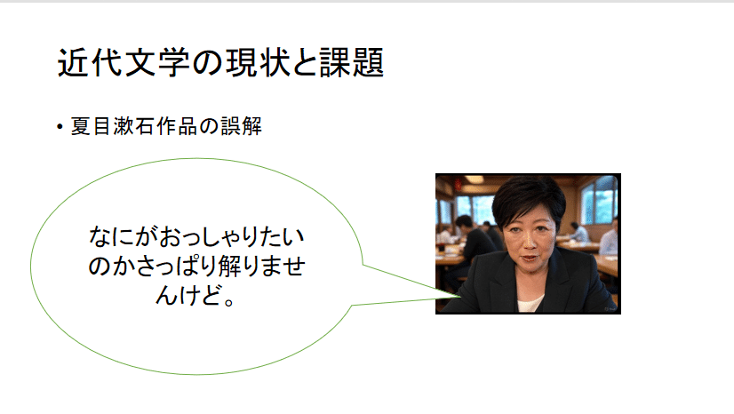 近代文学の現状と課題26 小林十之助の本を読めばいい｜小林十之助