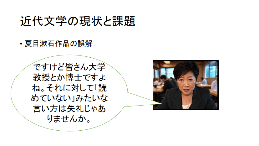 近代文学の現状と課題26 小林十之助の本を読めばいい｜小林十之助