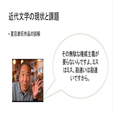 漱石文学の人間像 近代日本文学　こゝろ こゝろ - Wikipedia