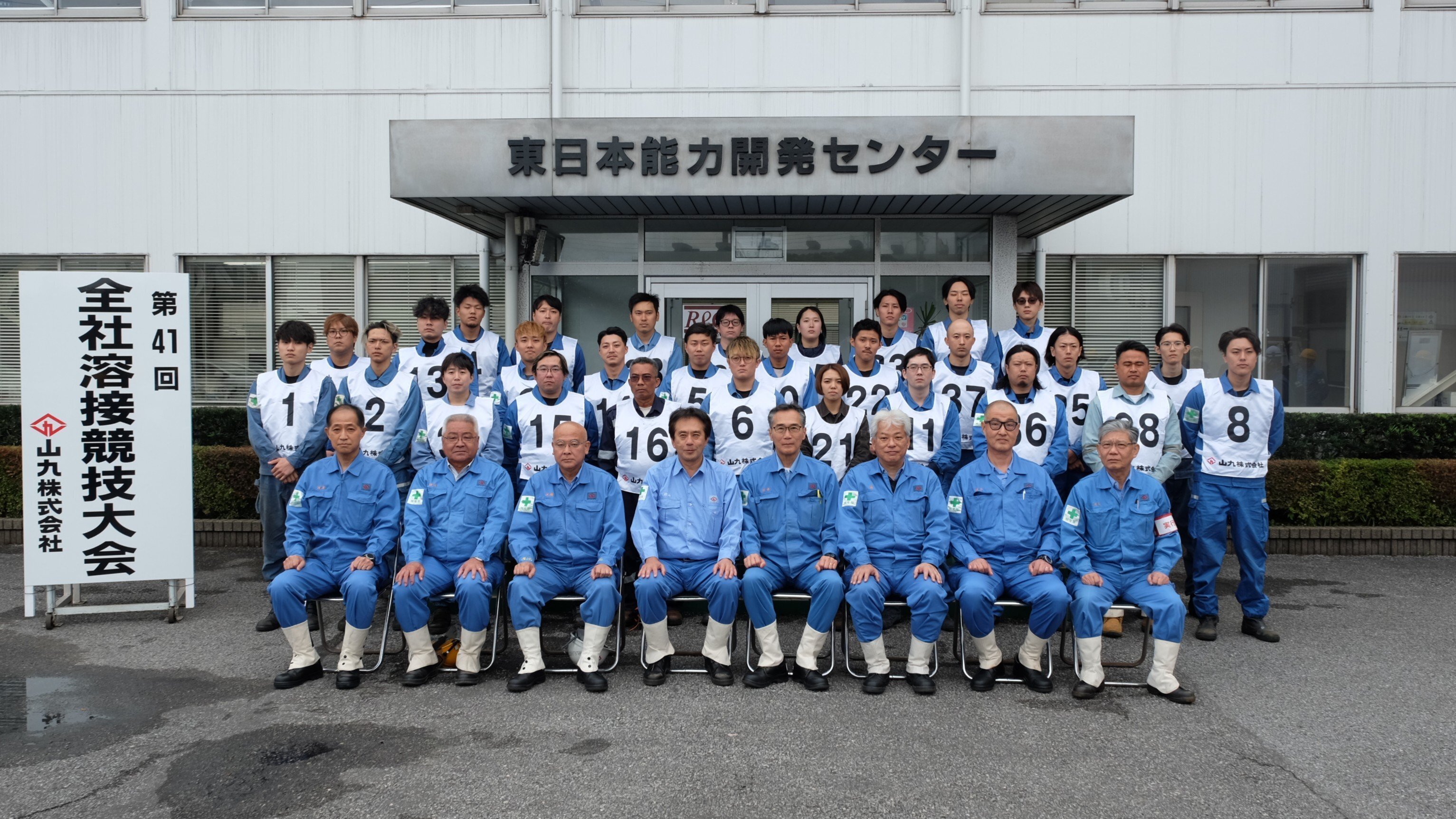 山九（株） 社内競技会本選 世界中の精鋭溶接士38人が集い技能磨く