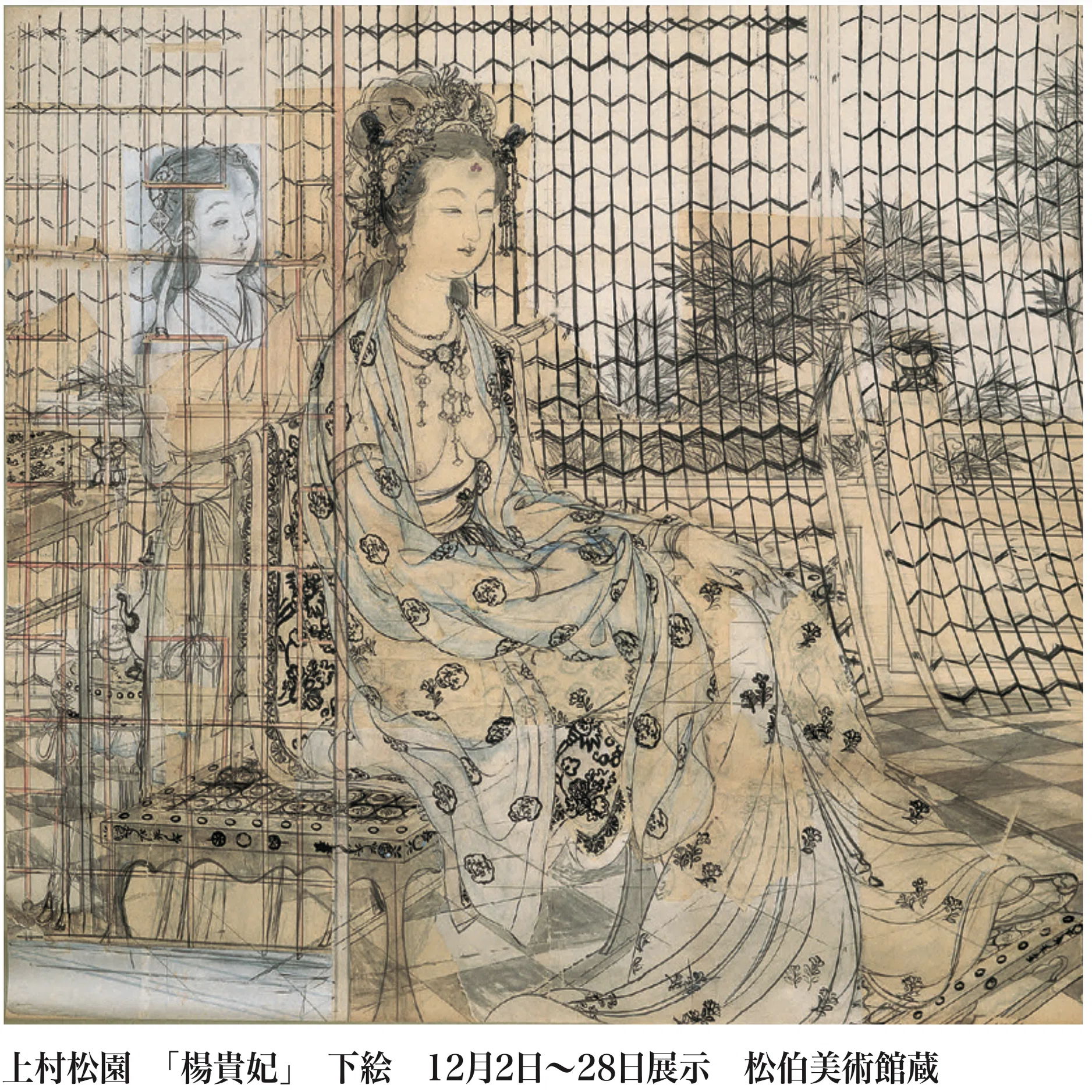 上村松園 芙蓉の花にも似た美しい楊貴妃を｜快技庵 高橋政明