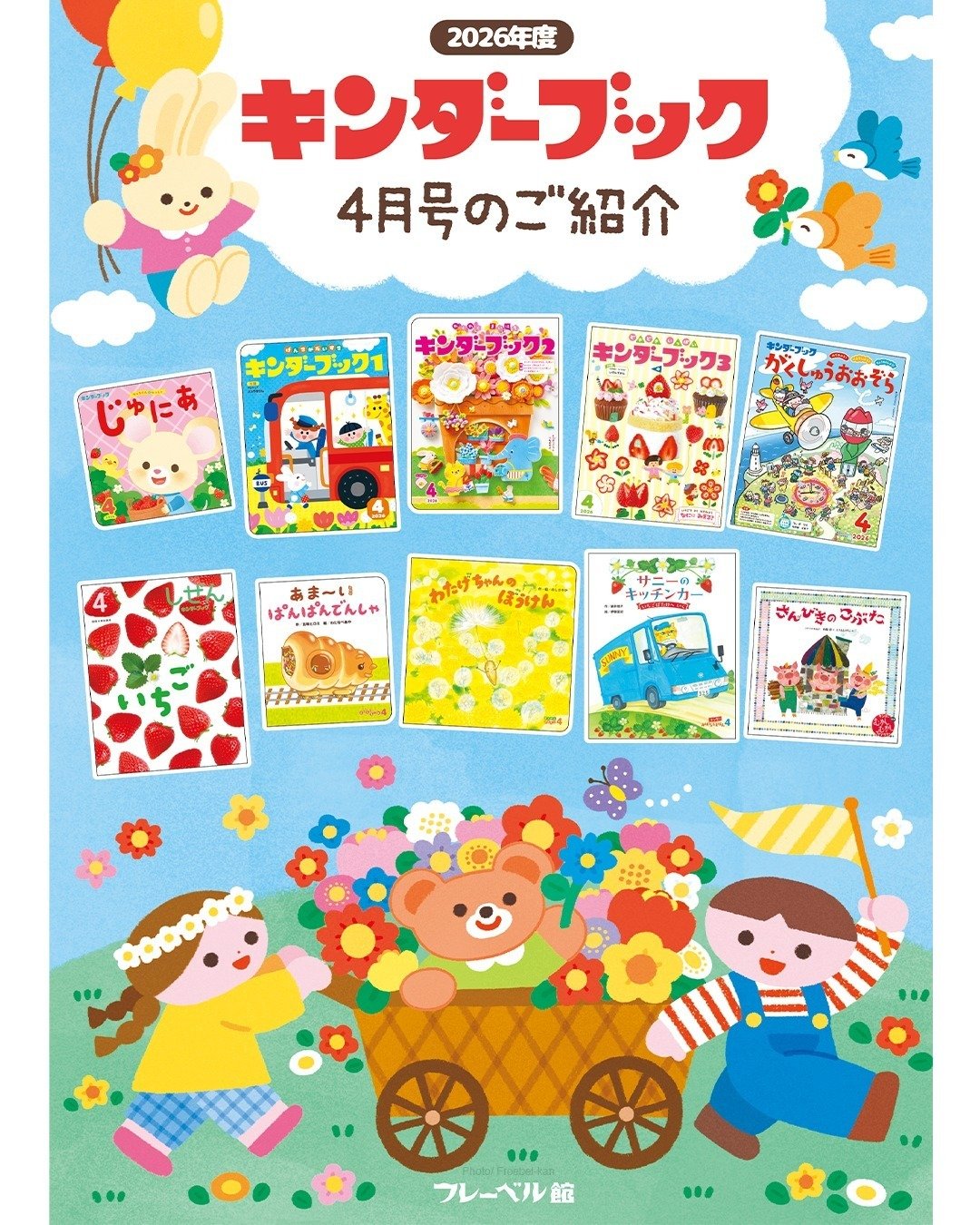 激レア✨復刻 キンダーブック 昭和53年創刊 特別記念含む全42冊 フレーベル館 激レア✨復刻 キンダーブック 昭和53年創刊 特別記念含む全42冊