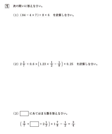 非売品【帰国生】洗足学園中学校　平成23年度入学試験問題 洗足学園中学の帰国枠算数 2025年度過去問解説｜いえてぃ