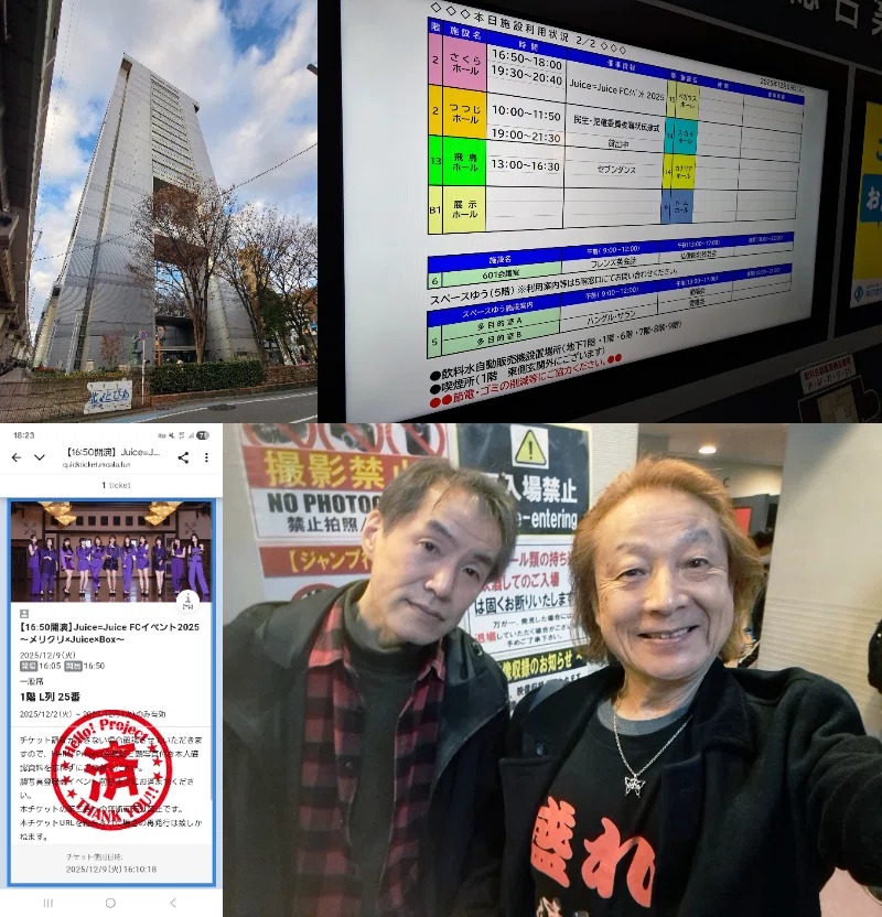2025年12月9日（火）Juice=Juice FCイベント2025 ～メリクリ×Juice×Box