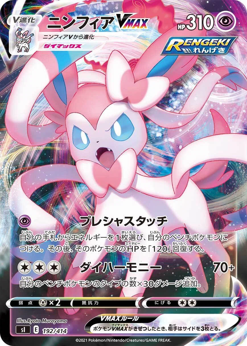 カビゴンvmax(ポケカエクストラ)｜ドルフィンGX