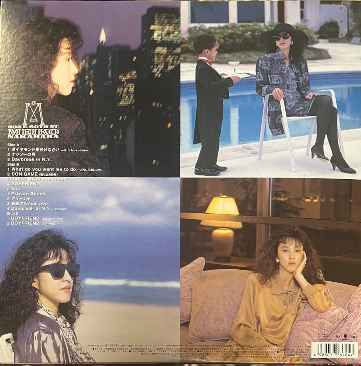 中原めいこ 「303 EAST 60TH STREET」のレコード発売｜DiscLover