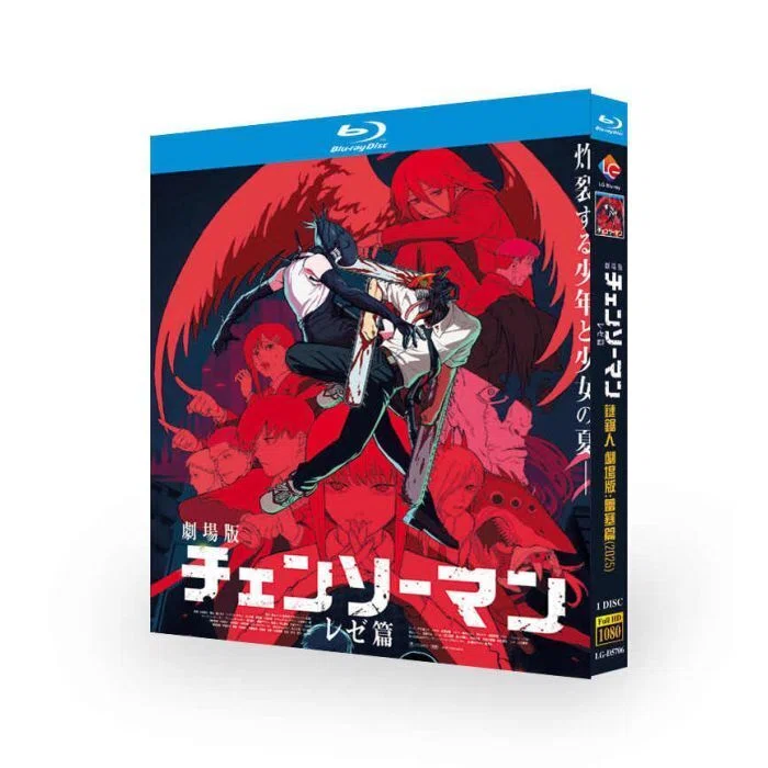 劇場版 チェンソーマン レゼ篇 DVD ブルーレイ Blu-ray BOX アニメ映画