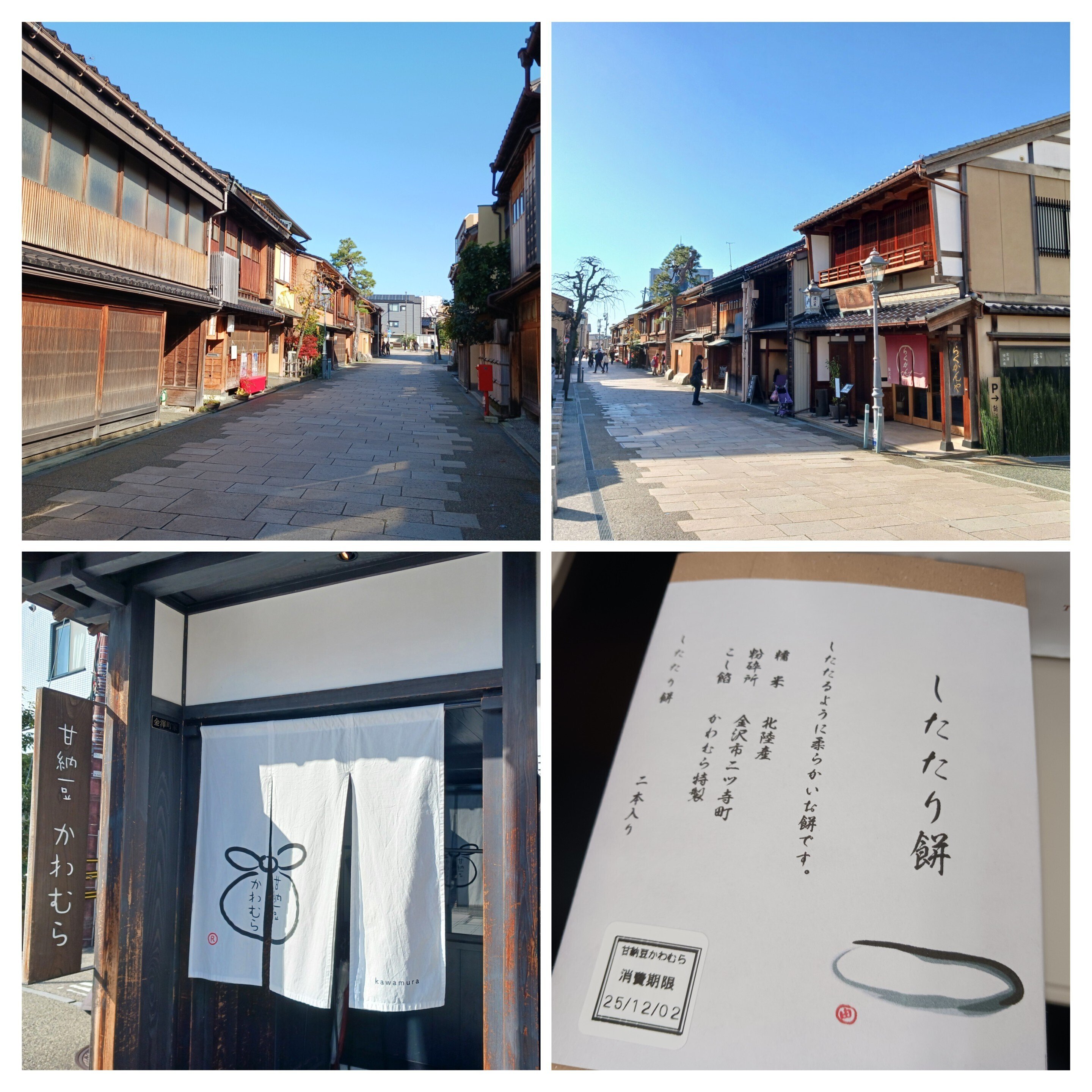 金沢旅行2025 2日目（忍者寺／にし茶屋街／尾山神社／兼六園／金沢城