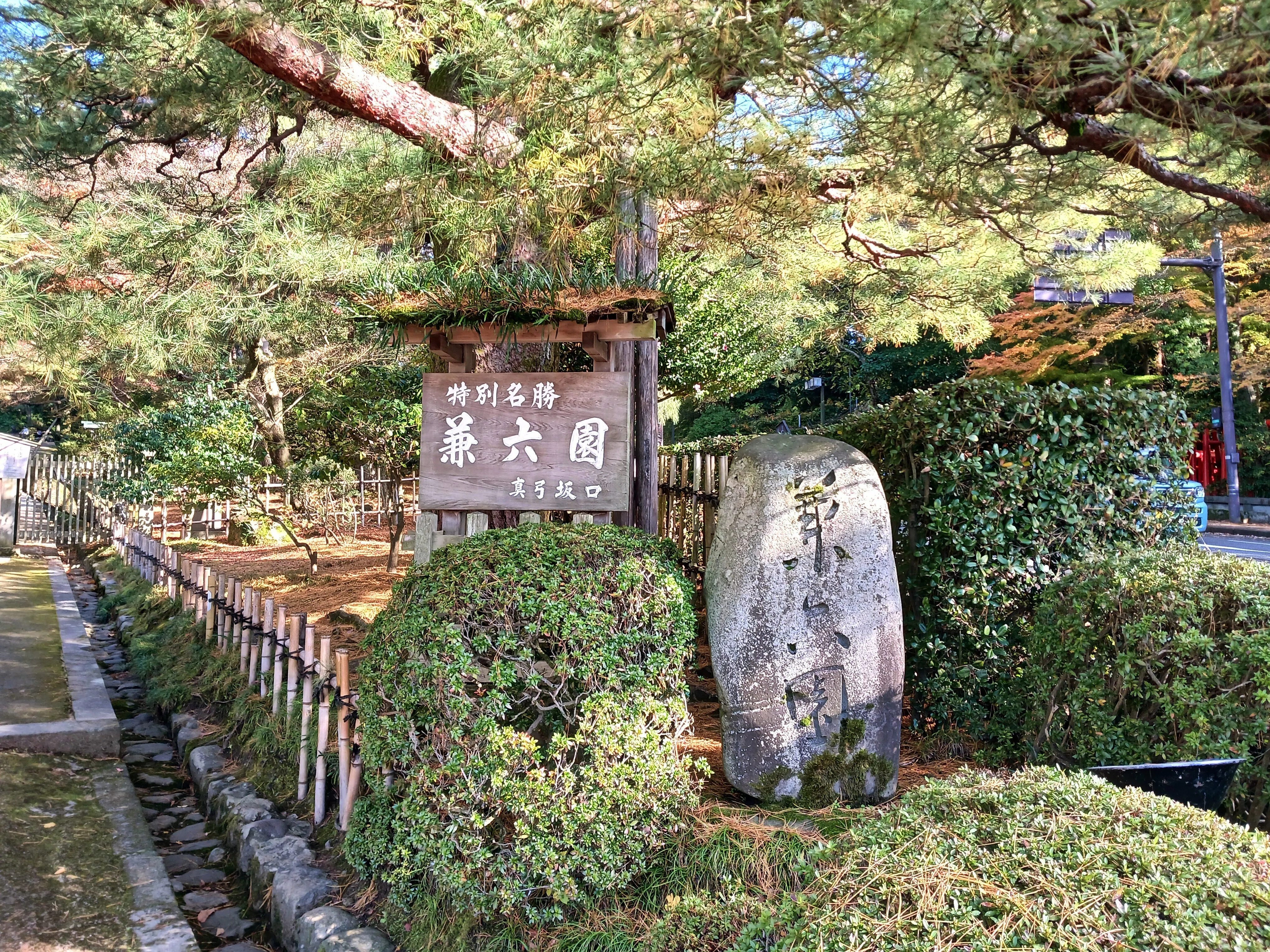 Kanazawa Trip 2025 Day 2 (Ninja Temple / Nishi Chaya District