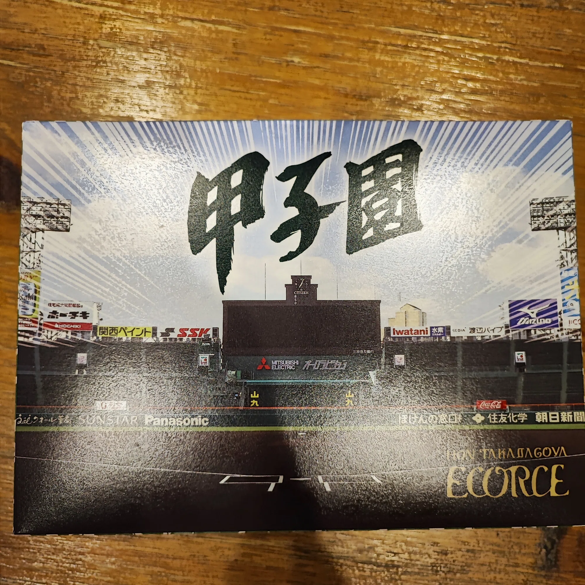 甲子園土産に本髙砂屋エコルセ！野球ファンも喜ぶサクサク焼き菓子レポ 
