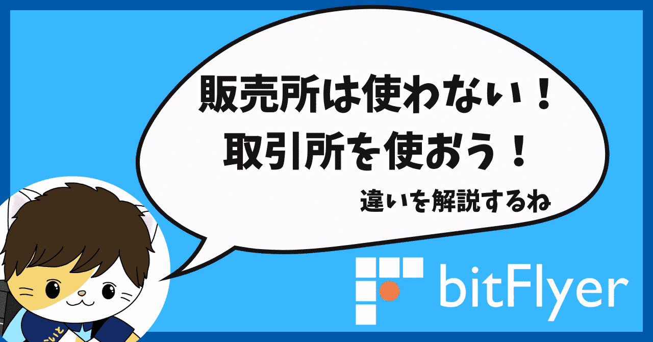 最新】ビットフライヤー招待コード「ftyhsmmt」で1500円がすぐにもらえる友達紹介キャンペーン！