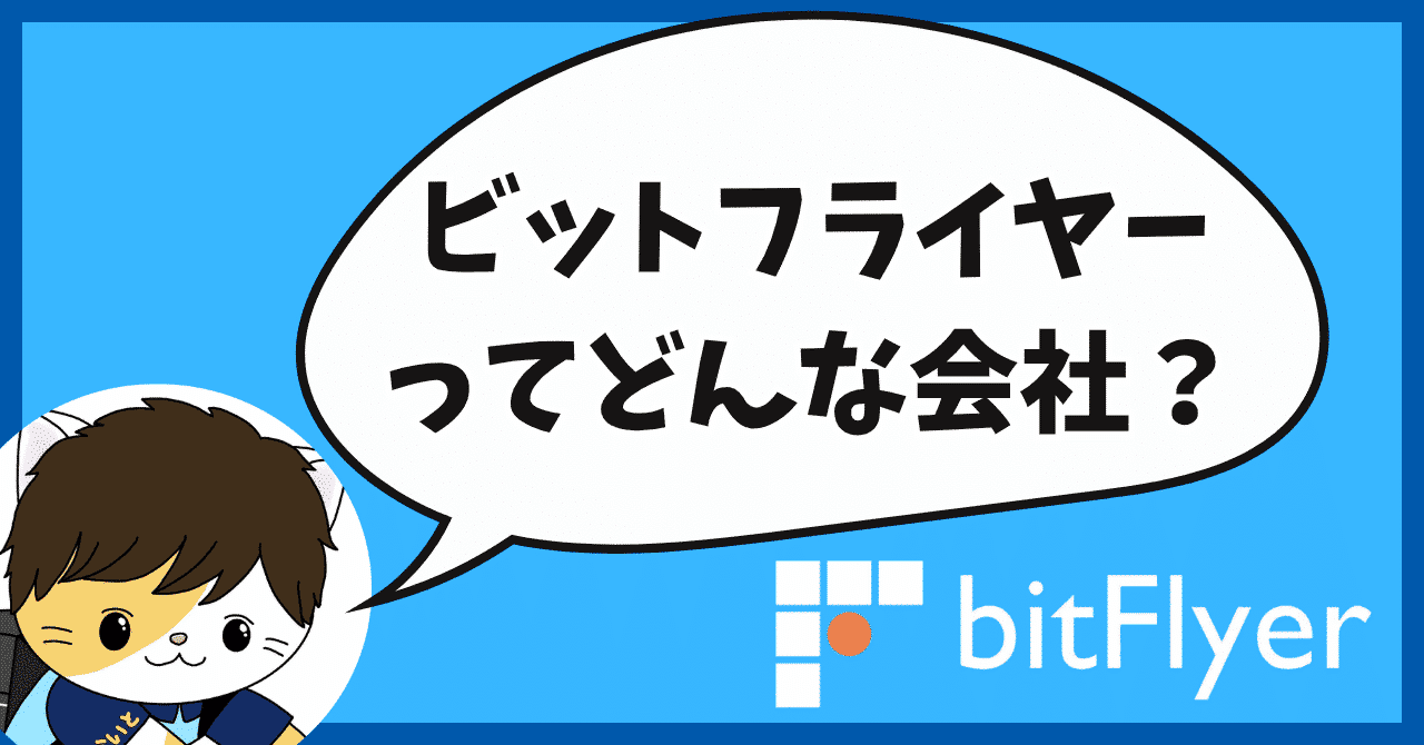 最新】ビットフライヤー招待コード「ftyhsmmt」で1500円がすぐにもらえる友達紹介キャンペーン！