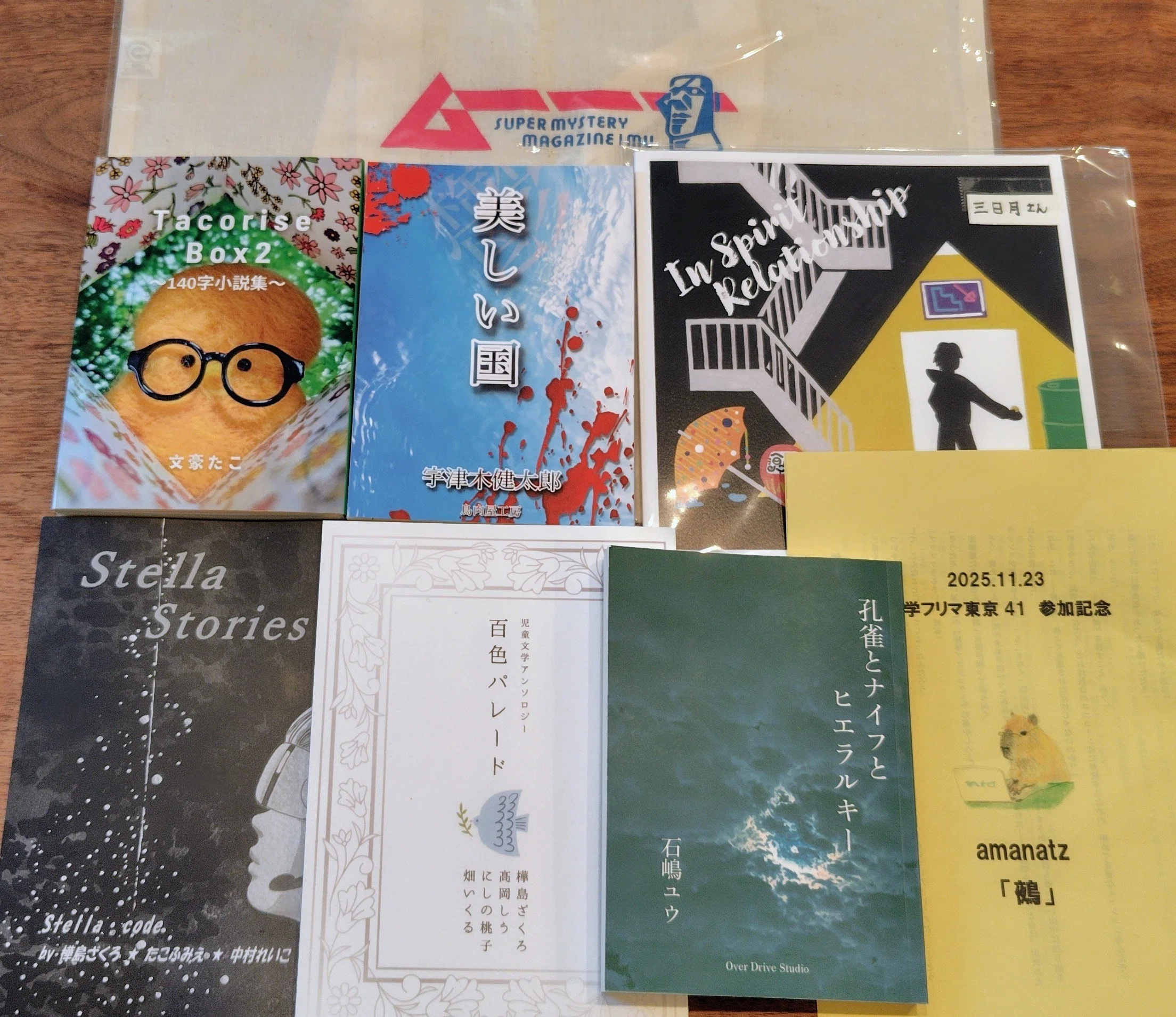 文学フリマ東京41の御礼＆通販開始しました｜石原 三日月