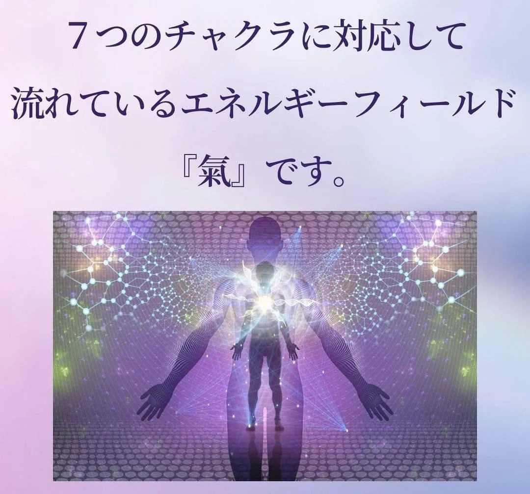 ファースト(初級)・臼井式西洋レイキ アチューメント(伝授)｜北の大地