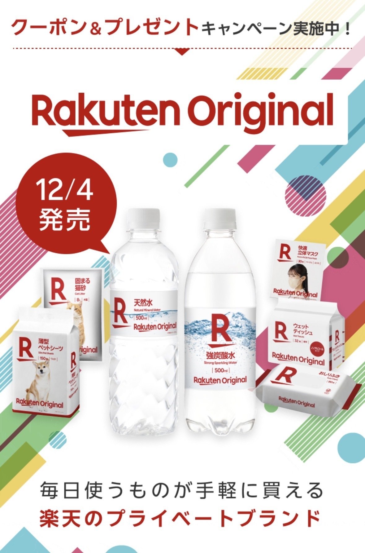 炭水化物大好き Rakuten Original爆誕！早速炭酸水を買ってみた！｜エンタメNOW