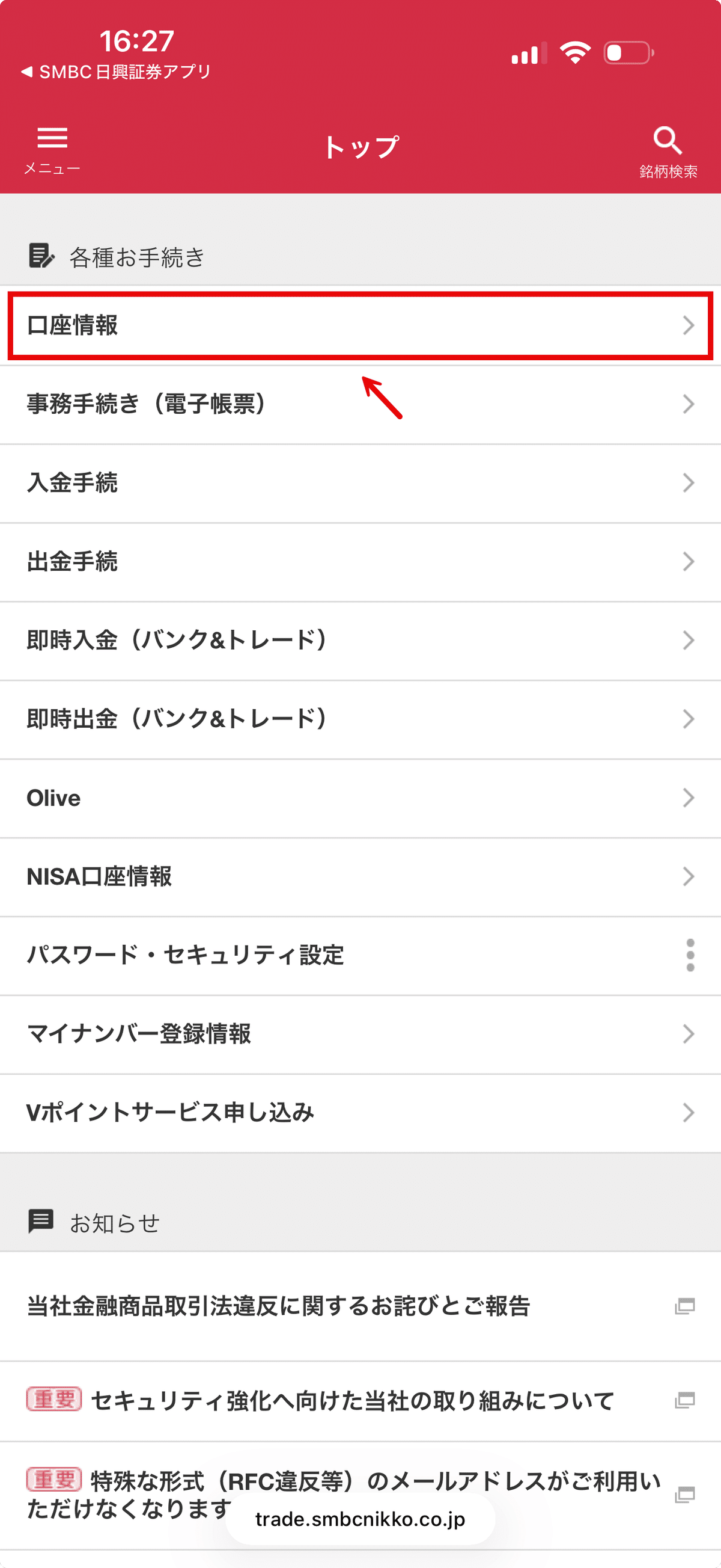 株式投資の始め方がわからないあなたへ 100円で日本株を買ってみませんか? -- SMBC日興証券編 --｜kmatsumo