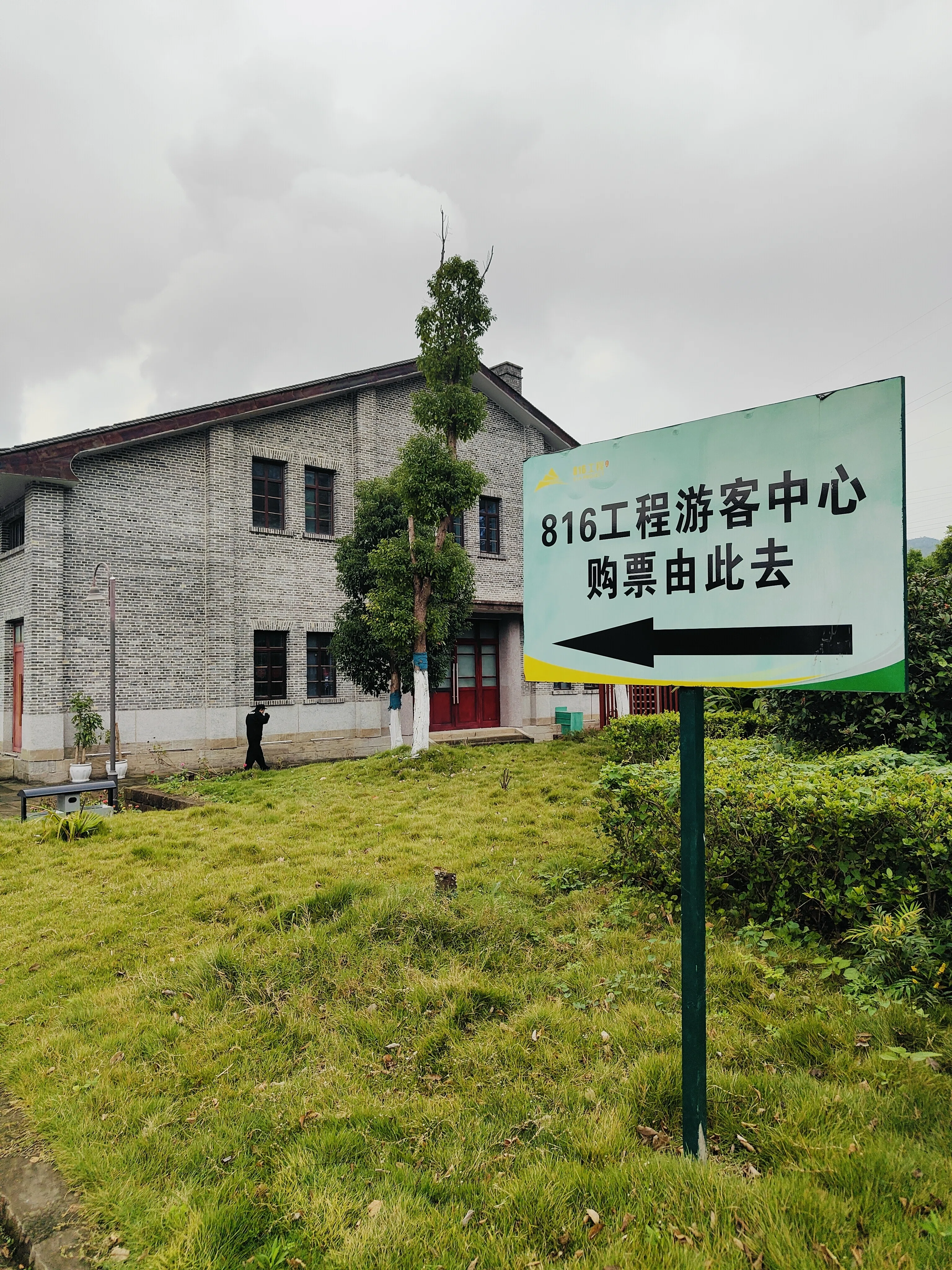 重慶】外国人も見学可！地下核兵器工場の遺構「816工程」｜明明東京