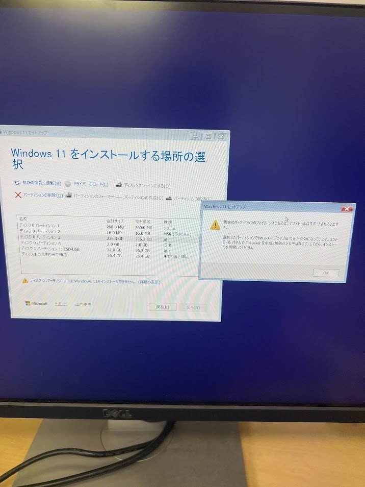 WINDOWS11が立ち上がらない。｜ころは