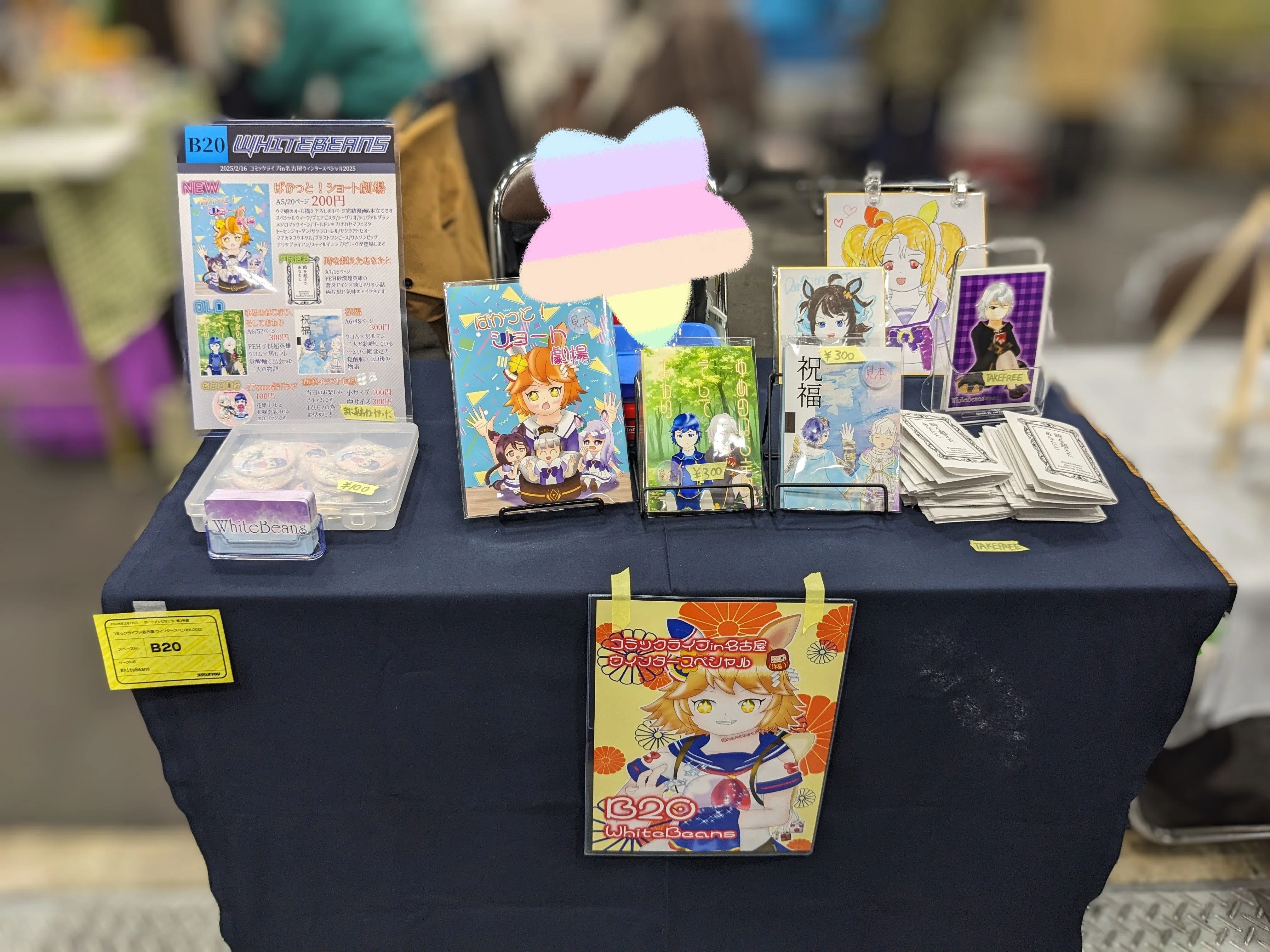 artアドベントカレンダー12/13『同人イベントにサークル参加した
