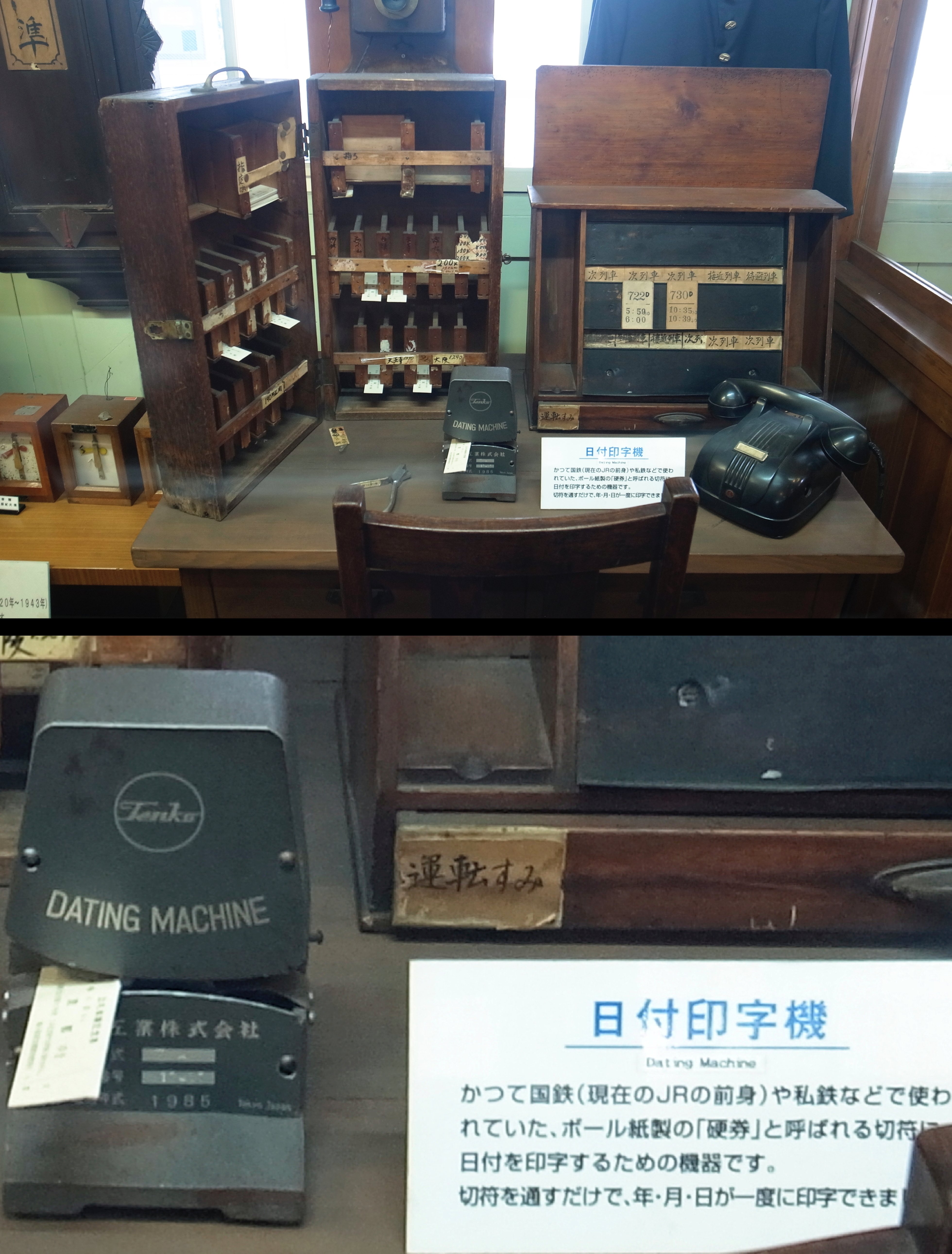 201210030627 日付印字機｜雑記草（ざっきそう）