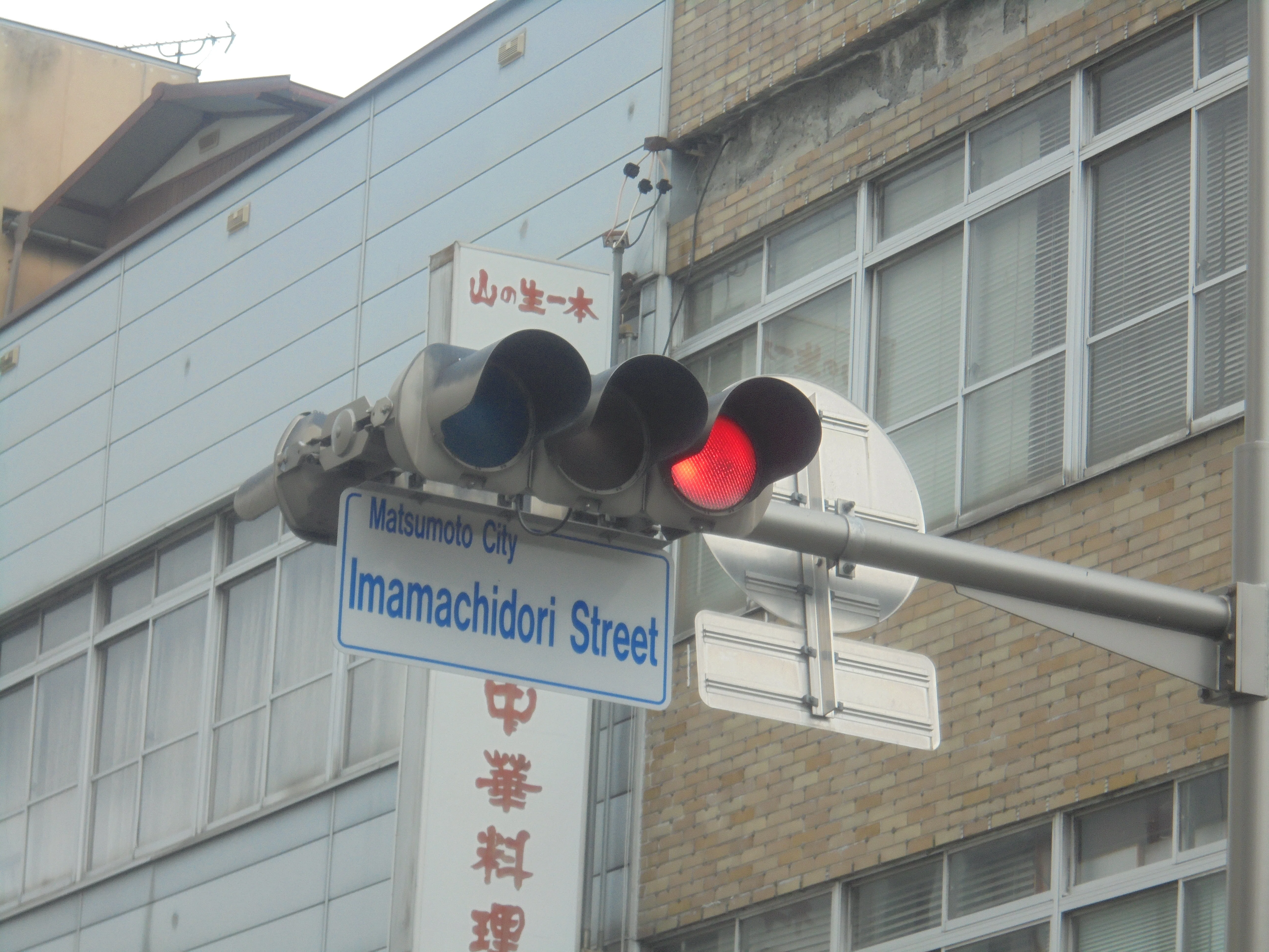 長野県松本市の赤だけLED信号機(更新済)｜けんだまの信号機撮影