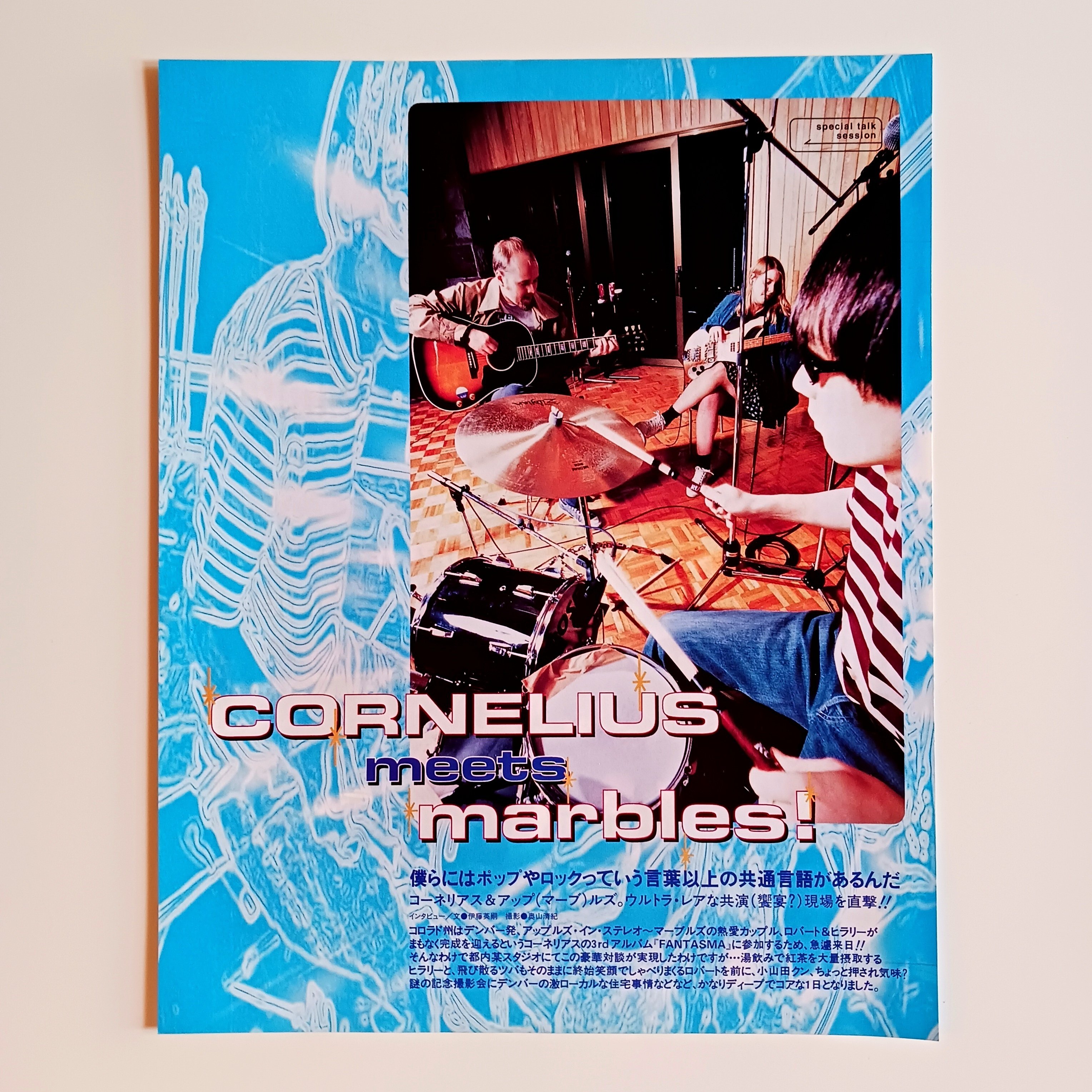 コーネリアスのLOVE OVER TIME vol.101(1997年3月3日) 出演 小山田圭吾