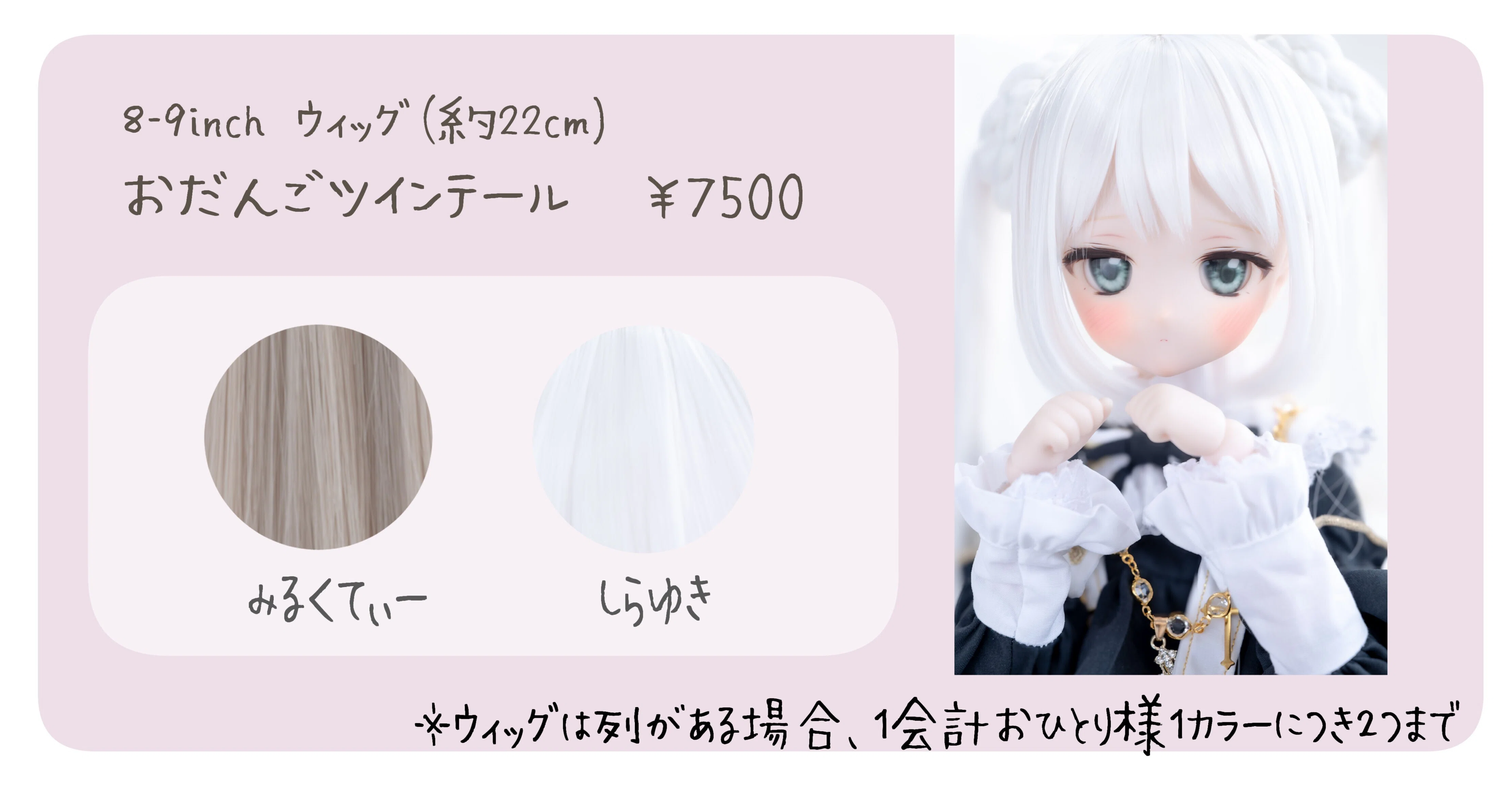 2025/12/14 アイドール東京おしながき｜きうい