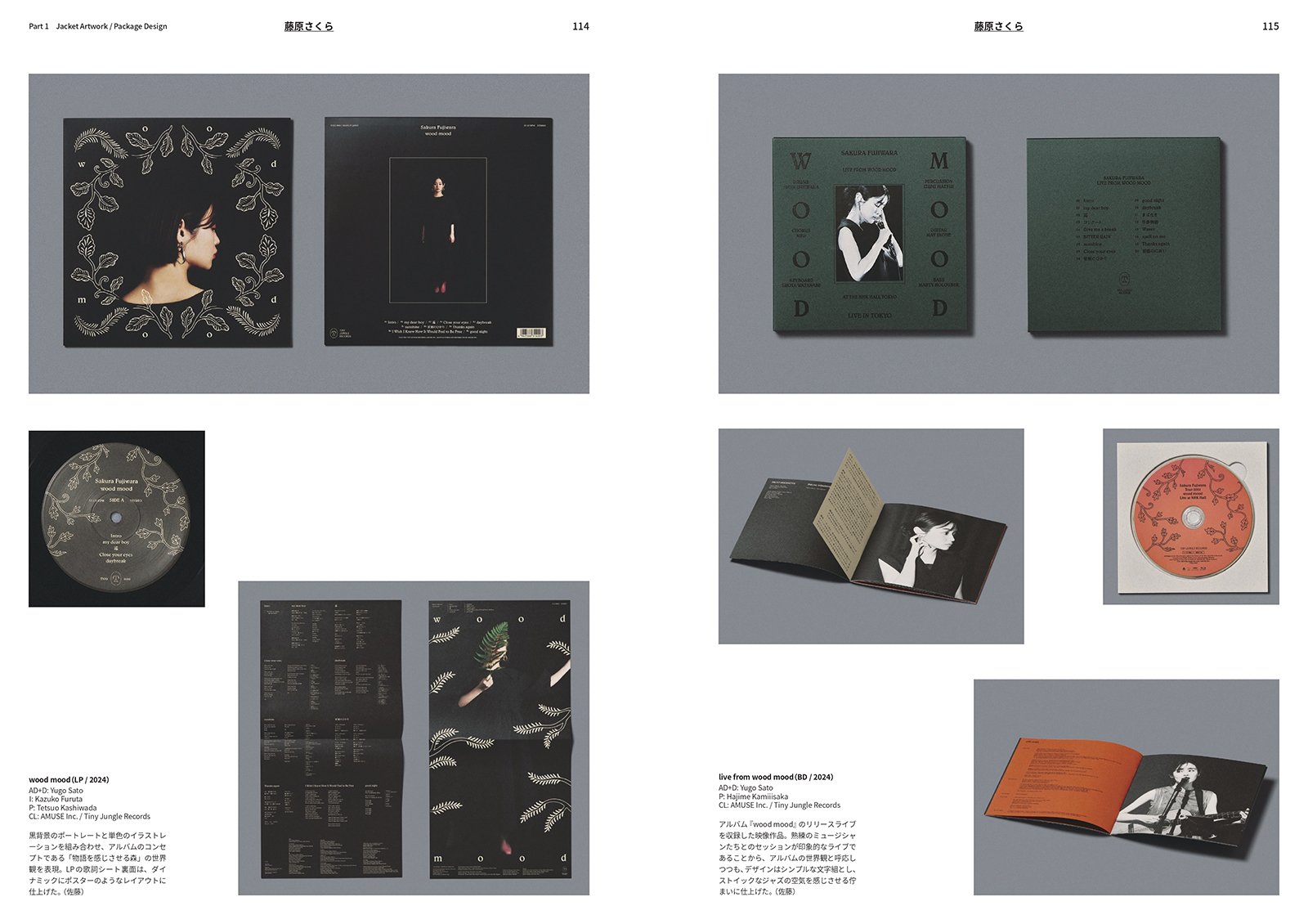 アート・デザイン・音楽 FASHION 音楽のグラフィックデザインを集約─『あたらしい音楽のデザイン』｜BNN