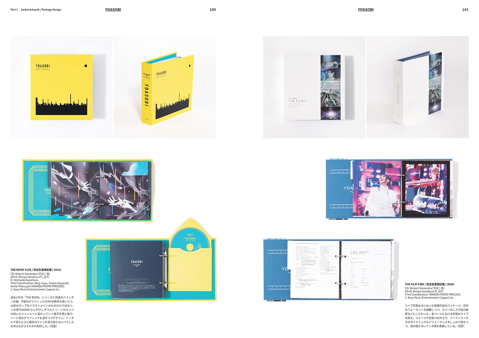 音楽のグラフィックデザインを集約─『あたらしい音楽のデザイン』｜BNN