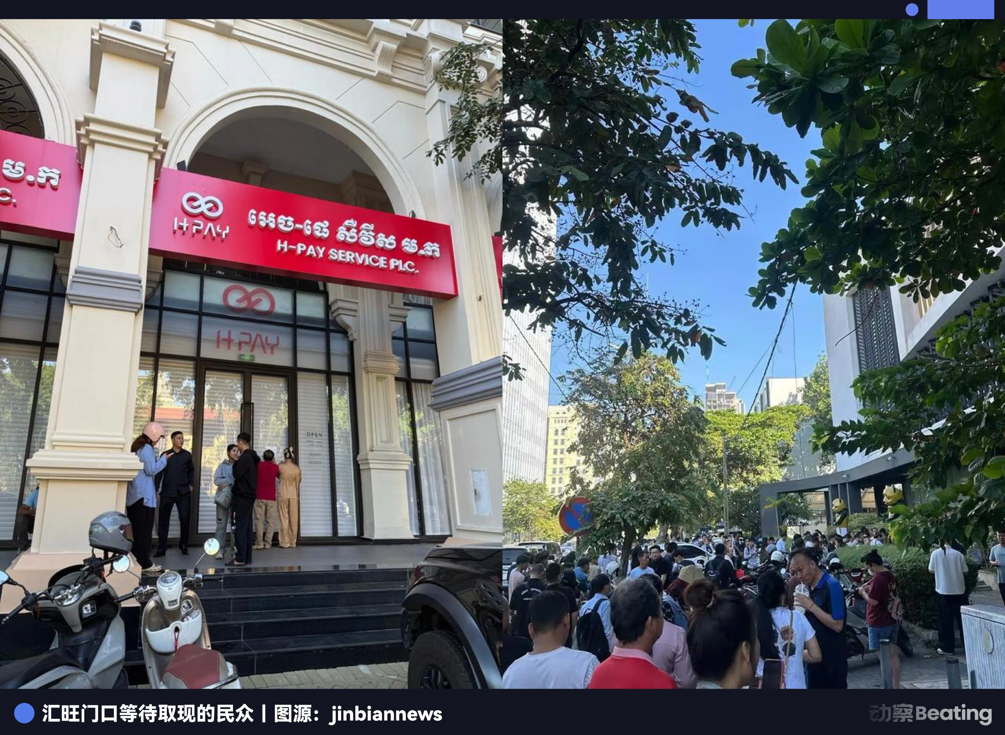 アジア万感 第一章＆第二章 カンボジア暗黒社会を支えた中華系金融システムの興亡｜上海在住のえい