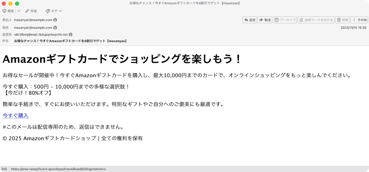 い様　おまとめ割引8%OFF 件名：お得なチャンス！今すぐAmazonギフトカードを8割引でゲット