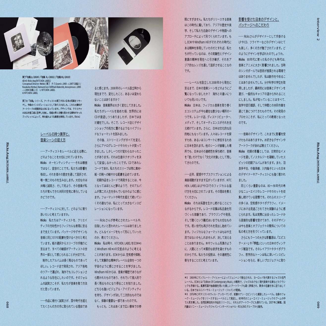 音楽のグラフィックデザインを集約─『あたらしい音楽のデザイン』｜BNN