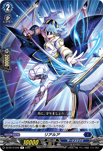 EXRRR ヤクモ：大荒神武装 販売 | [DZBT12] 冥淵葬空 | ヴァンガード通販