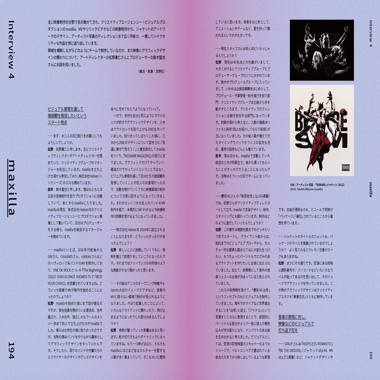 音楽のグラフィックデザインを集約─『あたらしい音楽のデザイン