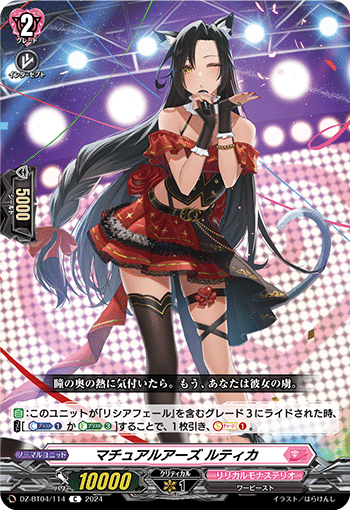 リシアフェールデッキ考察｜チョロ