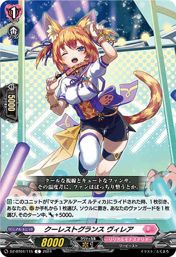 リシアフェールデッキ考察｜チョロ