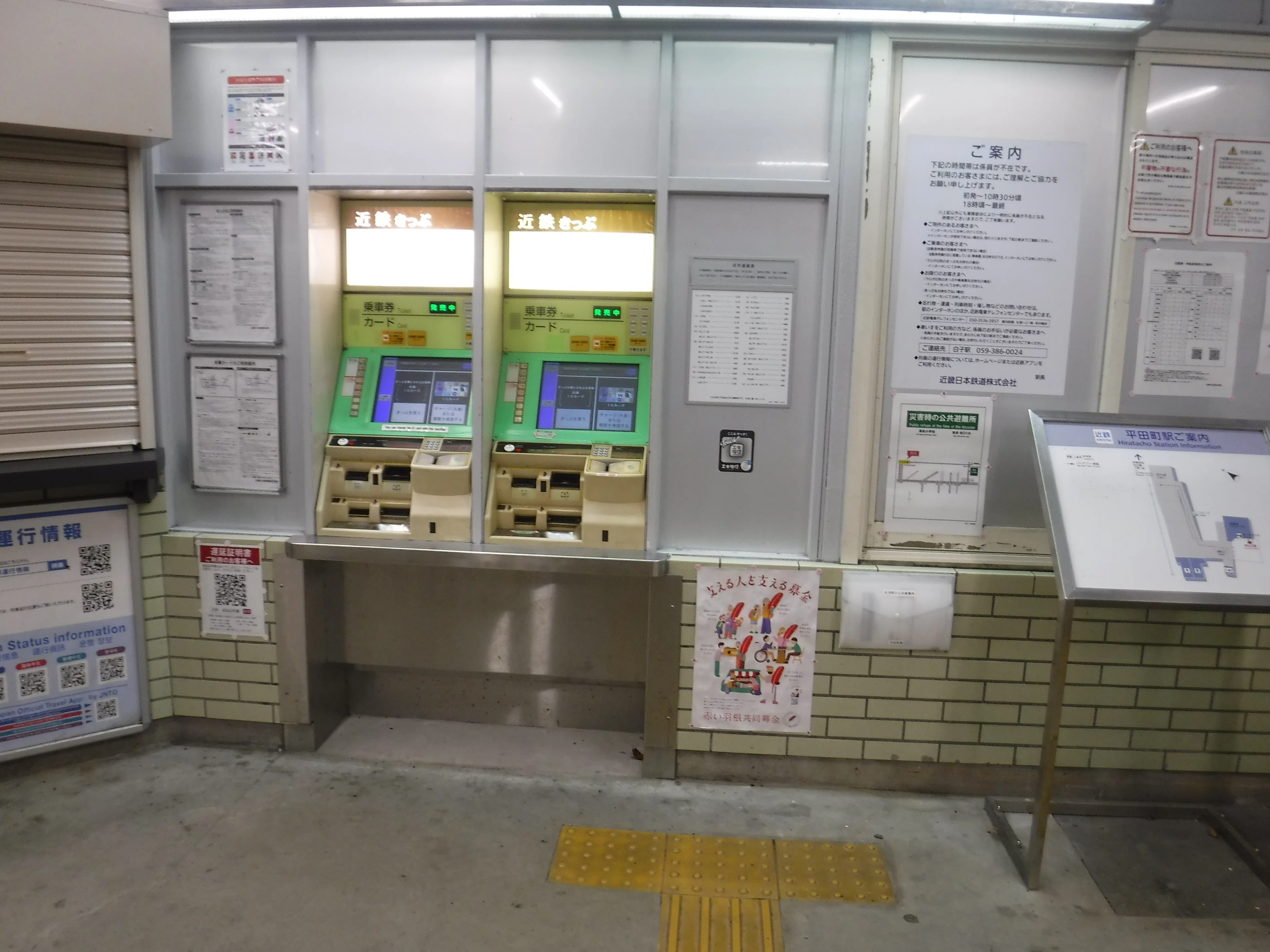 近鉄 平田町駅 エキタグスタンプ｜toyotaboxy