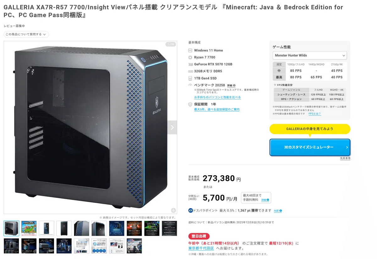 その(ゲーミング)デスクトップPCお金を無駄にしてない！？｜ThunFasky
