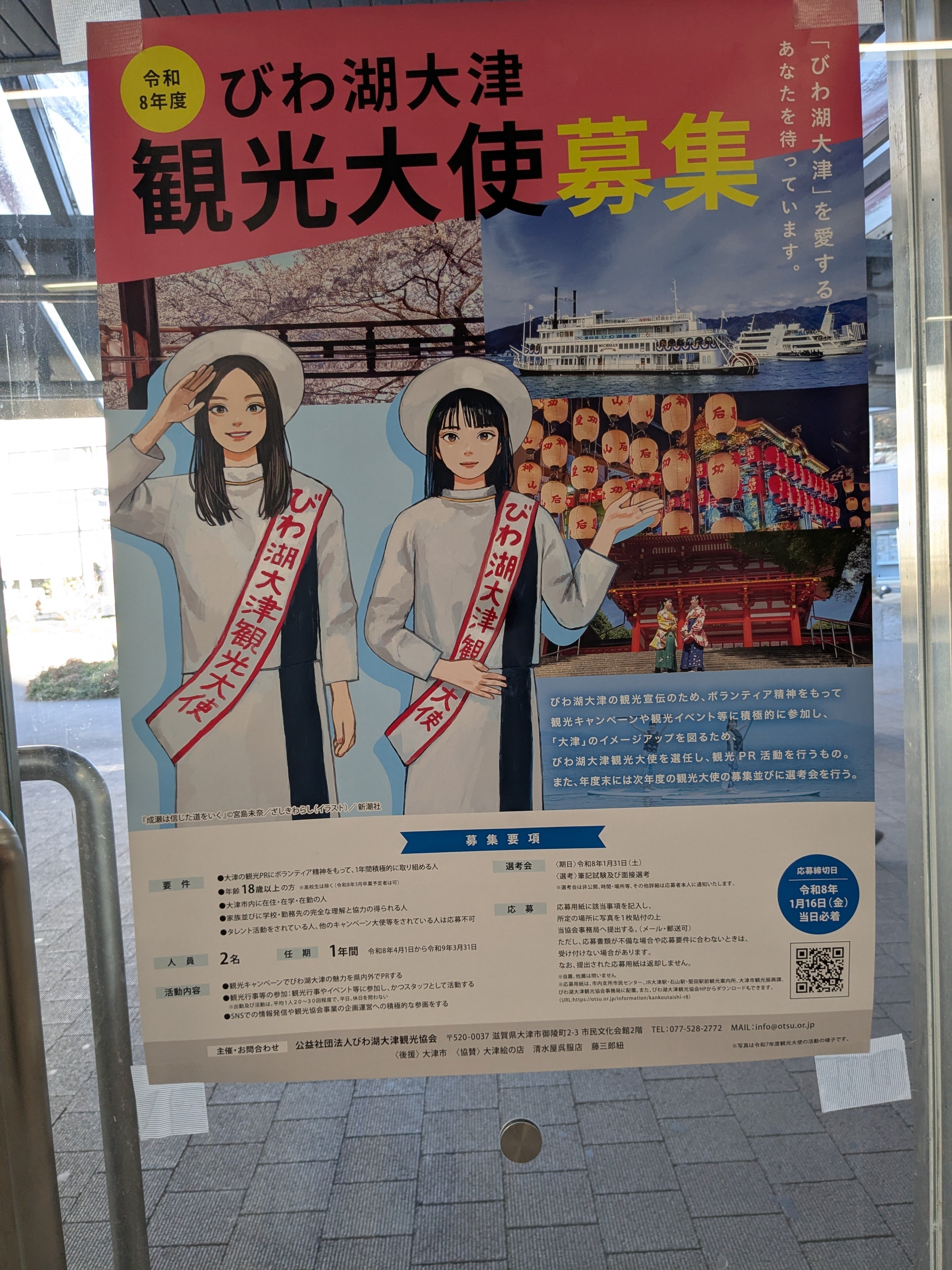 成瀬シリーズ聖地巡礼＋サイン会に行ってきた話｜ぴろりろ