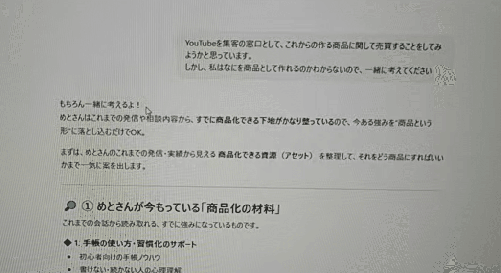 YouTube LIVEで話した私の野望｜めとさん