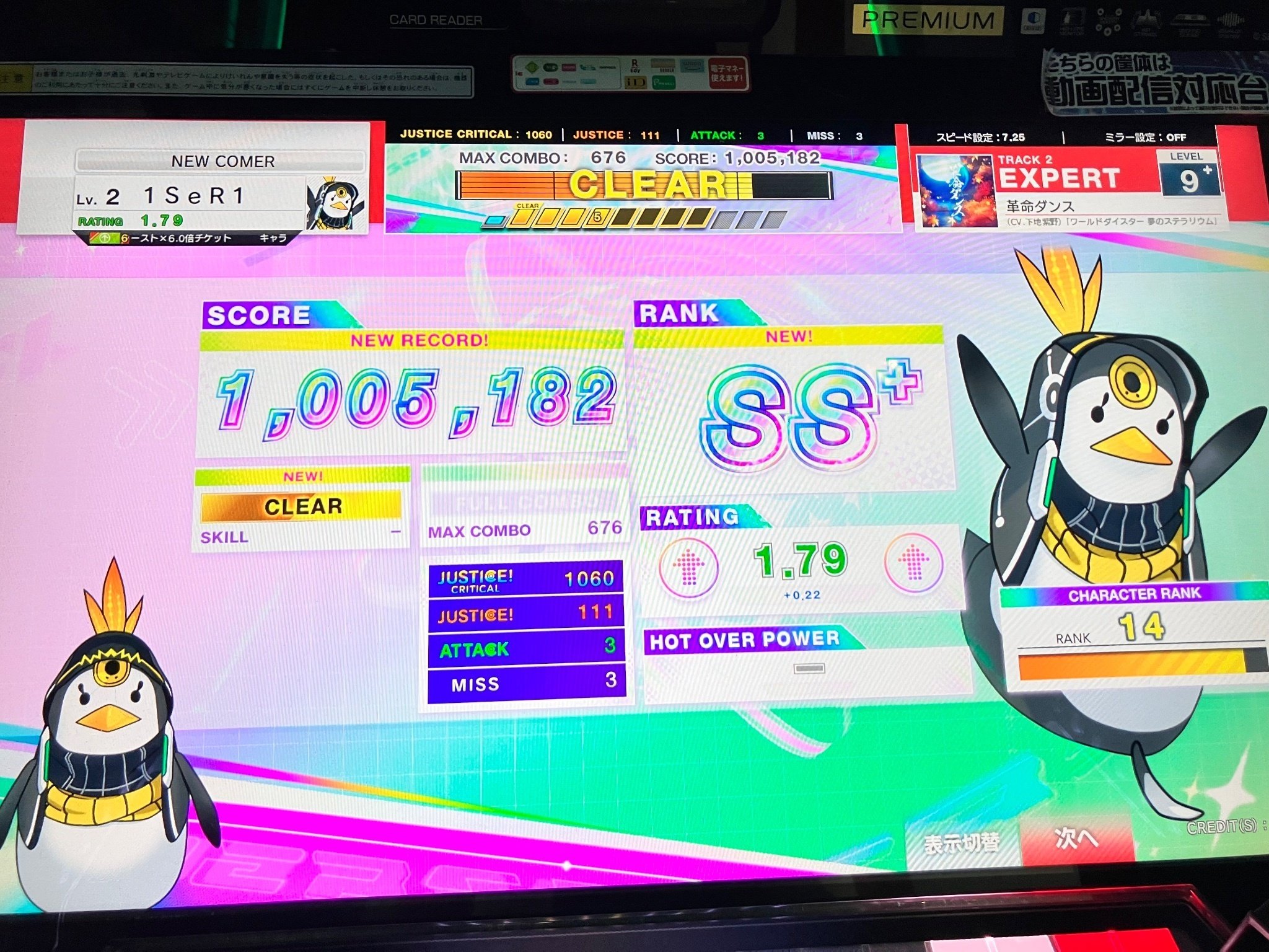 チュウニズムXverseを振り返る｜ひらいせり