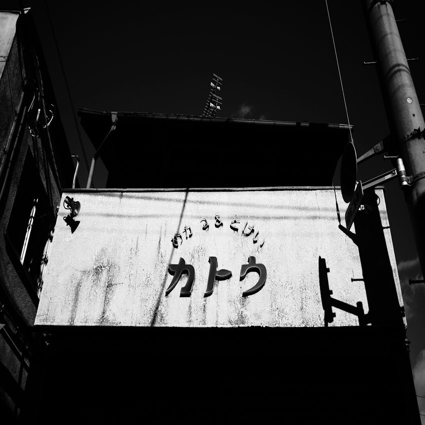 たまにはミラーレスでもと思い FUJIFILM X-E3で 高崎レトロ散歩🚶🏻｜pont neuf（ポンヌフ）