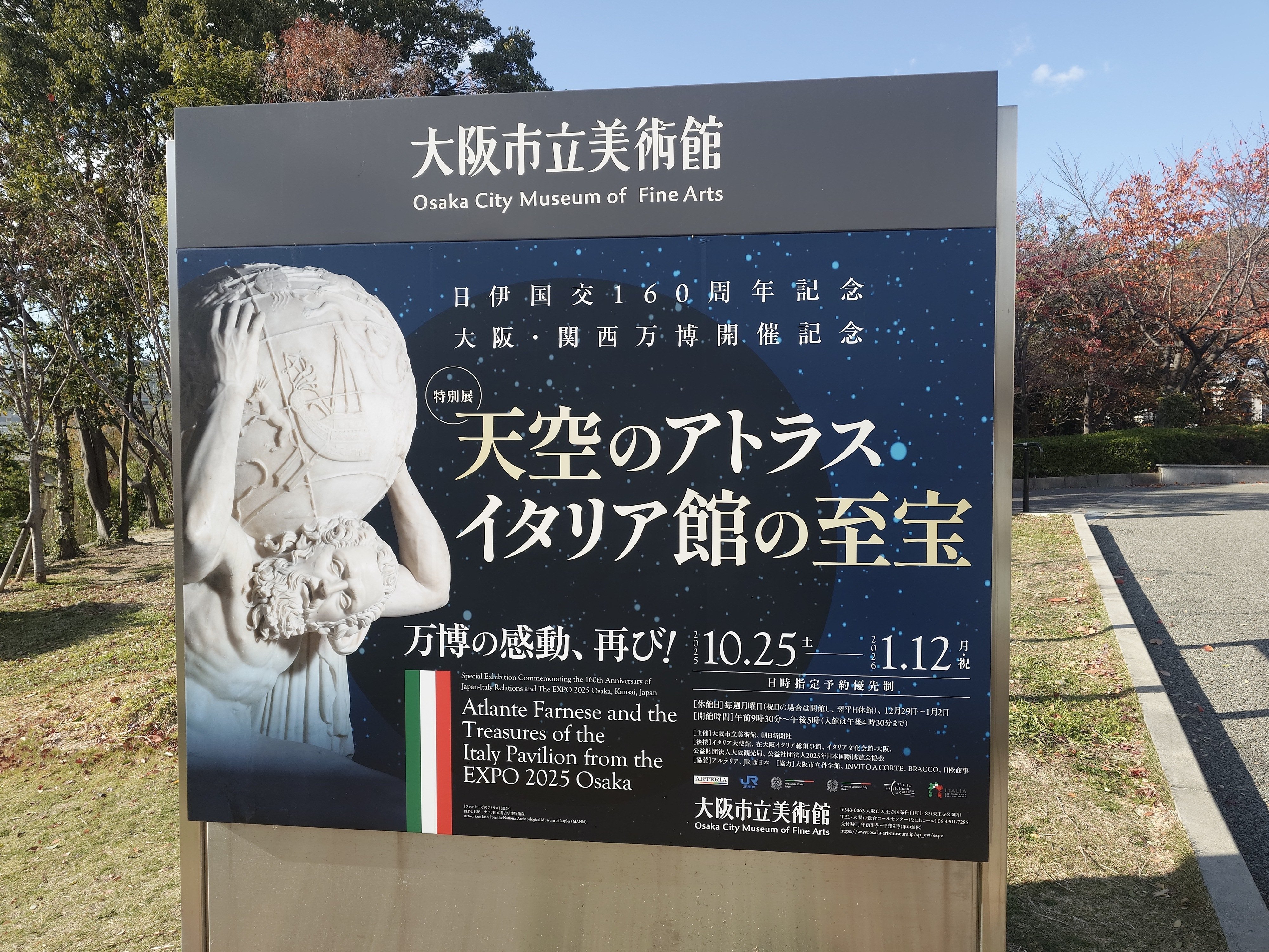 大阪市立美術館へ行ってきました｜もち