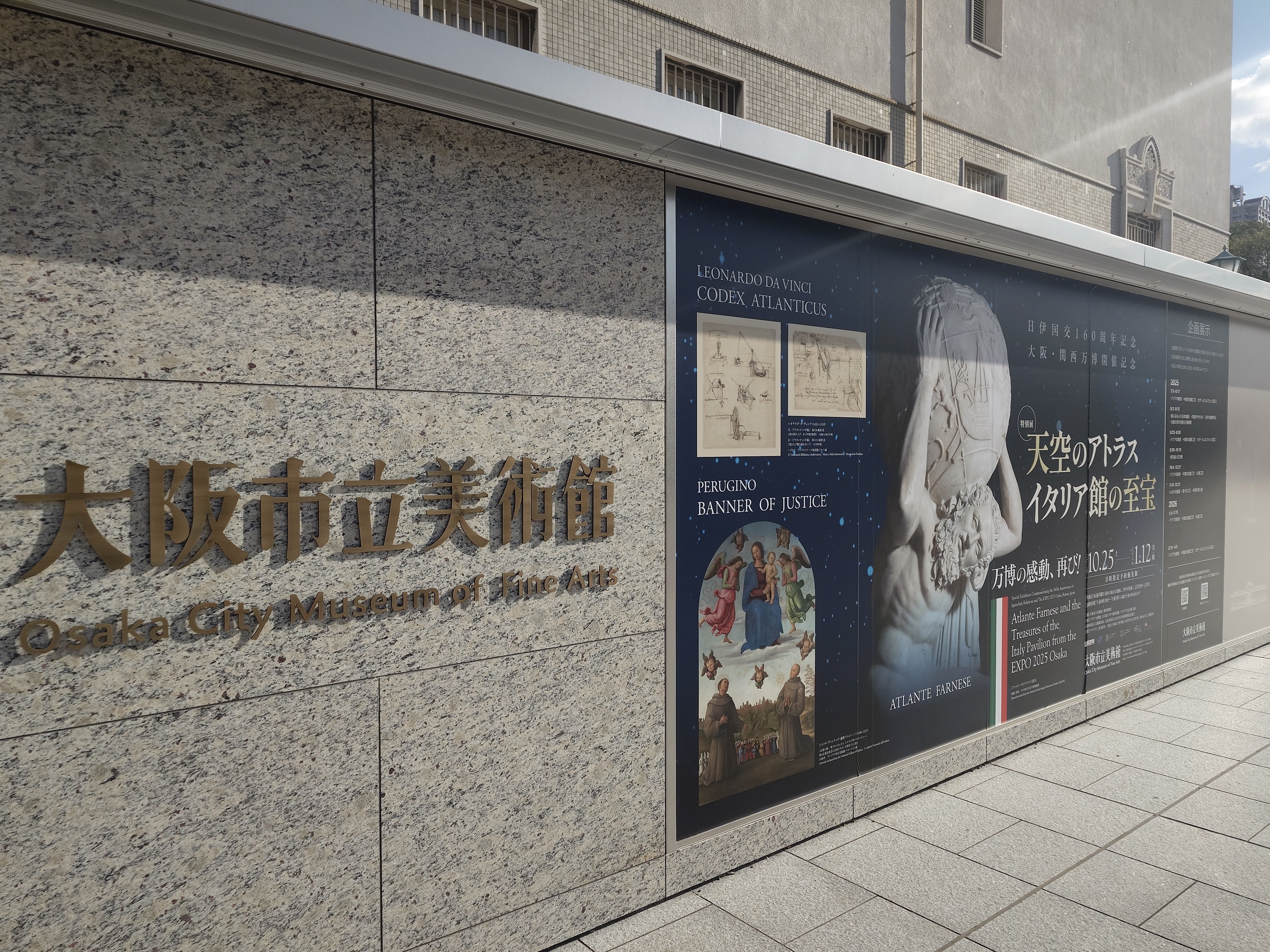 大阪市立美術館へ行ってきました｜もち