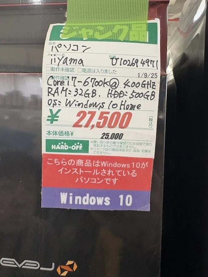 メモリが高騰しているらしいが転売で儲かるのか？元PC修理屋のおっさん