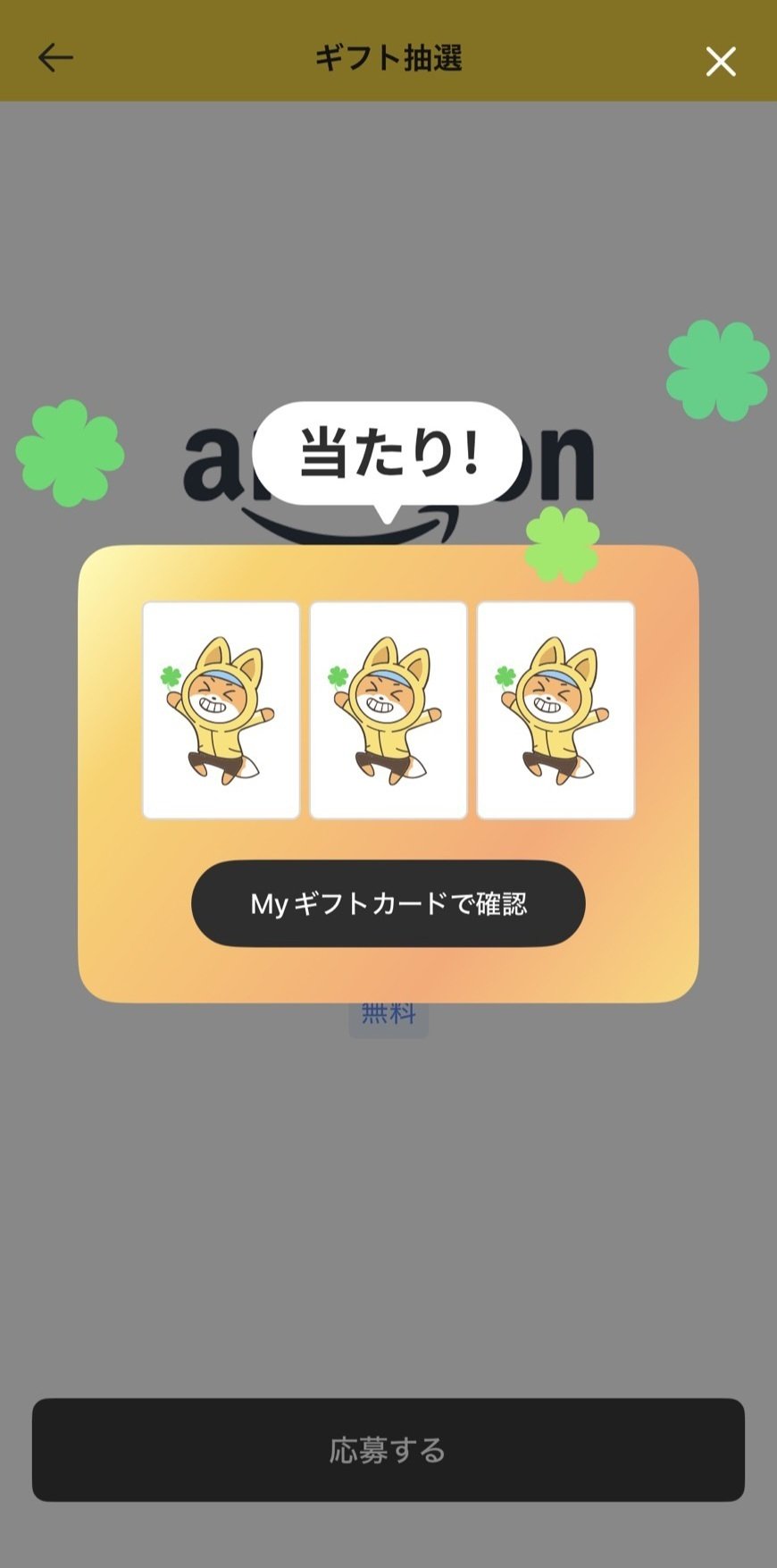 徹底攻略！】Cashwalk（キャッシュウォーク）のスクラッチ抽選で当選確率を上げる方法解説｜みかんくん【ポイ活アプリ研究中】