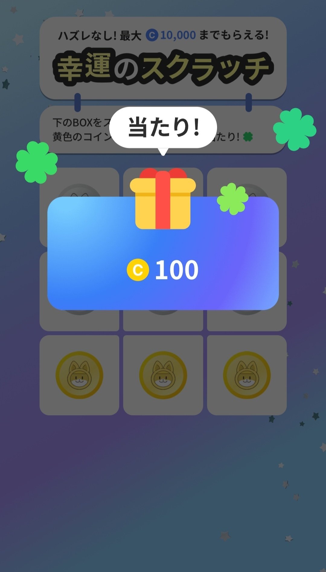 徹底攻略！】Cashwalk（キャッシュウォーク）のスクラッチ抽選で当選確率を上げる方法解説｜みかんくん【ポイ活アプリ研究中】