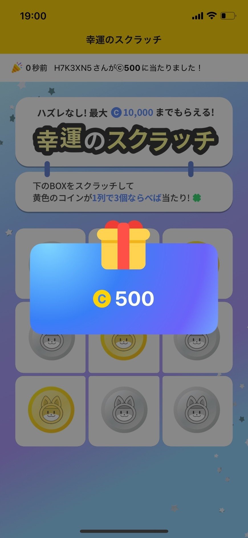 徹底攻略！】Cashwalk（キャッシュウォーク）のスクラッチ抽選で当選確率を上げる方法解説｜みかんくん【ポイ活アプリ研究中】