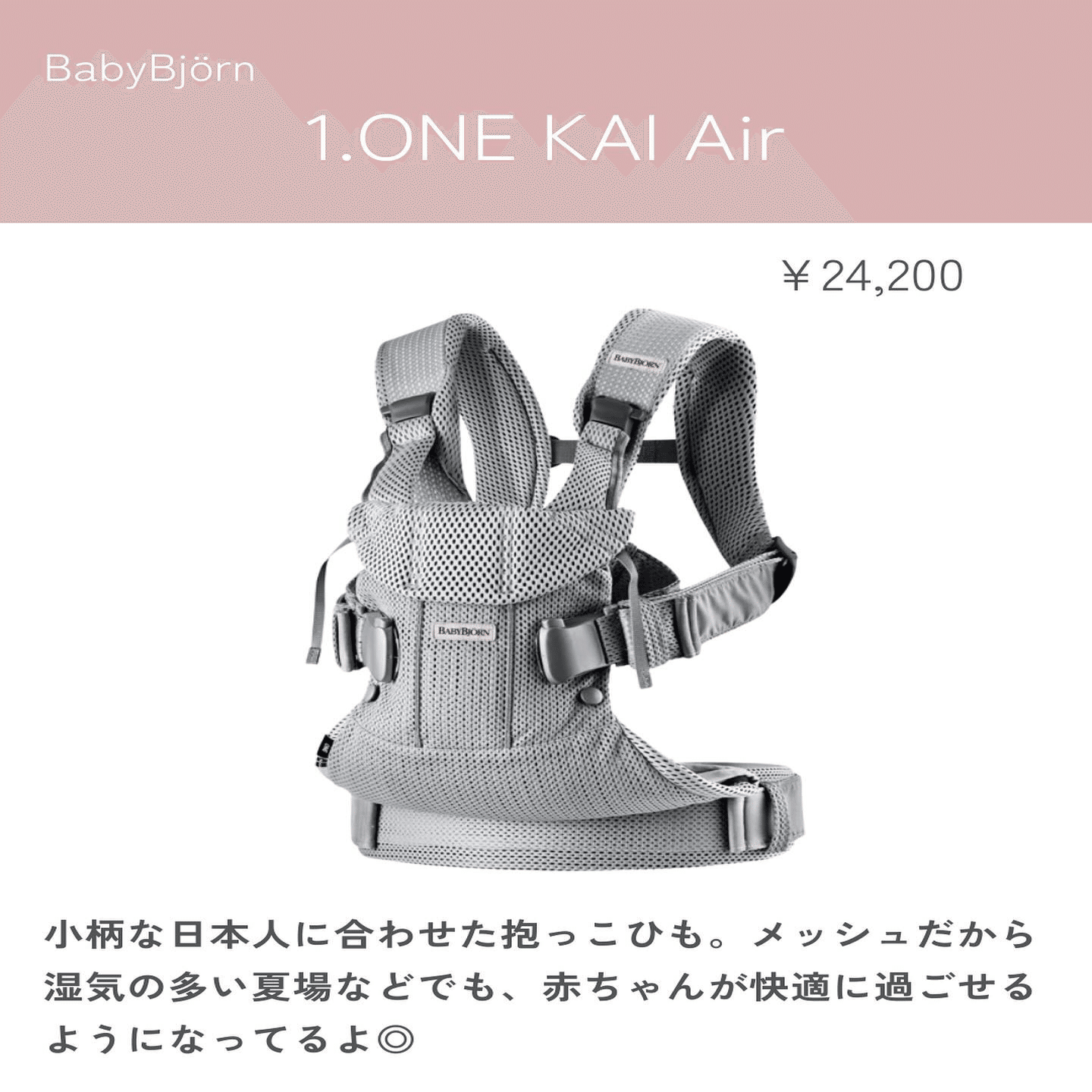one 抱っこ紐未使用 BABYBJORN（ベビービョルン） 【公式】《SALE》ベビービョルン ベビー